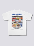 Juice Box Shelf T-Shirt