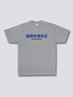 Juice Box Shelf T-Shirt