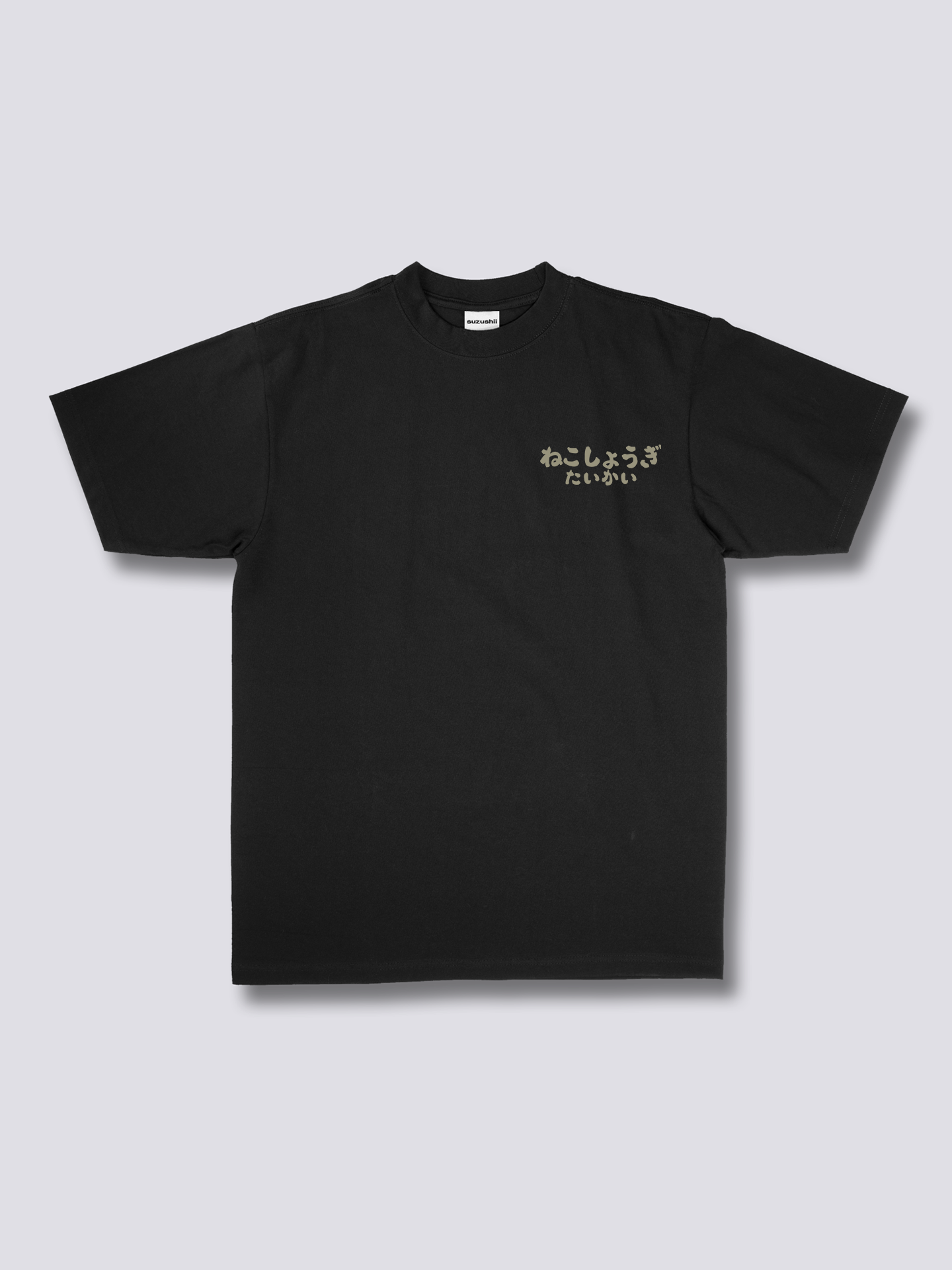 Shogi Club T-Shirt